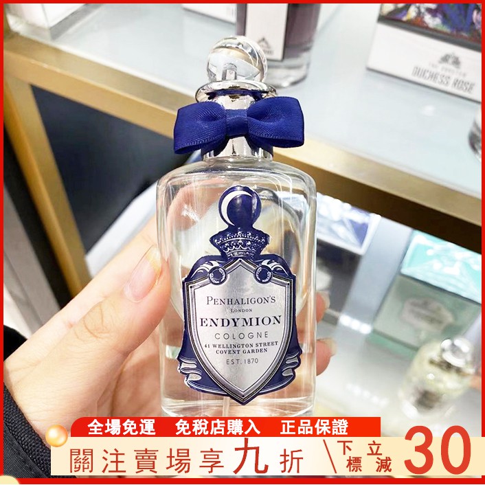 小橙子 英國penhaligons 潘海利根牧羊少年伊麗莎白玫瑰潘海利根香水男女士香水持久月亮女神100ml 蝦皮購物