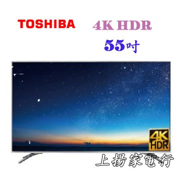 土城實體店面~可分期~東芝TOSHIBA55吋4K液晶電視(55U6840VS)