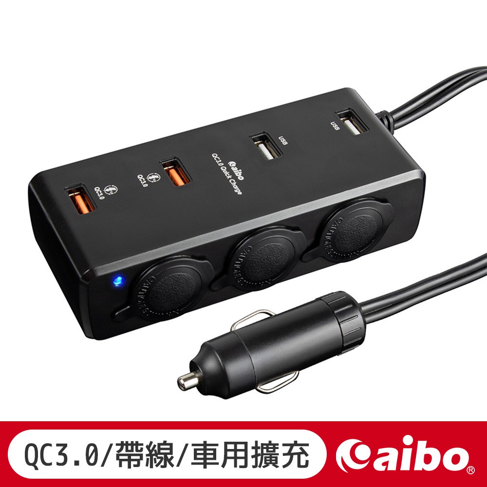 【前衛】aibo AB435 車用USB點煙器擴充座(四USB埠+三點煙器+80cm延長線)