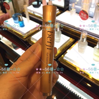 berji 明亮舒壓眼部精華筆 陶瓷 全新 震動筆 送眼膜 限量 優惠 眼部精華液 高雄
