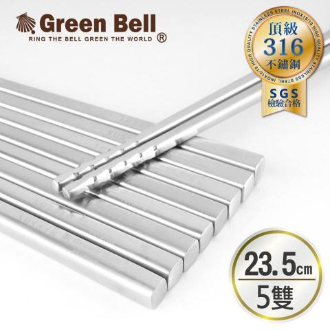 (共5雙)【GREEN BELL綠貝】316不鏽鋼止滑和風方形筷 GBK-276 SGS