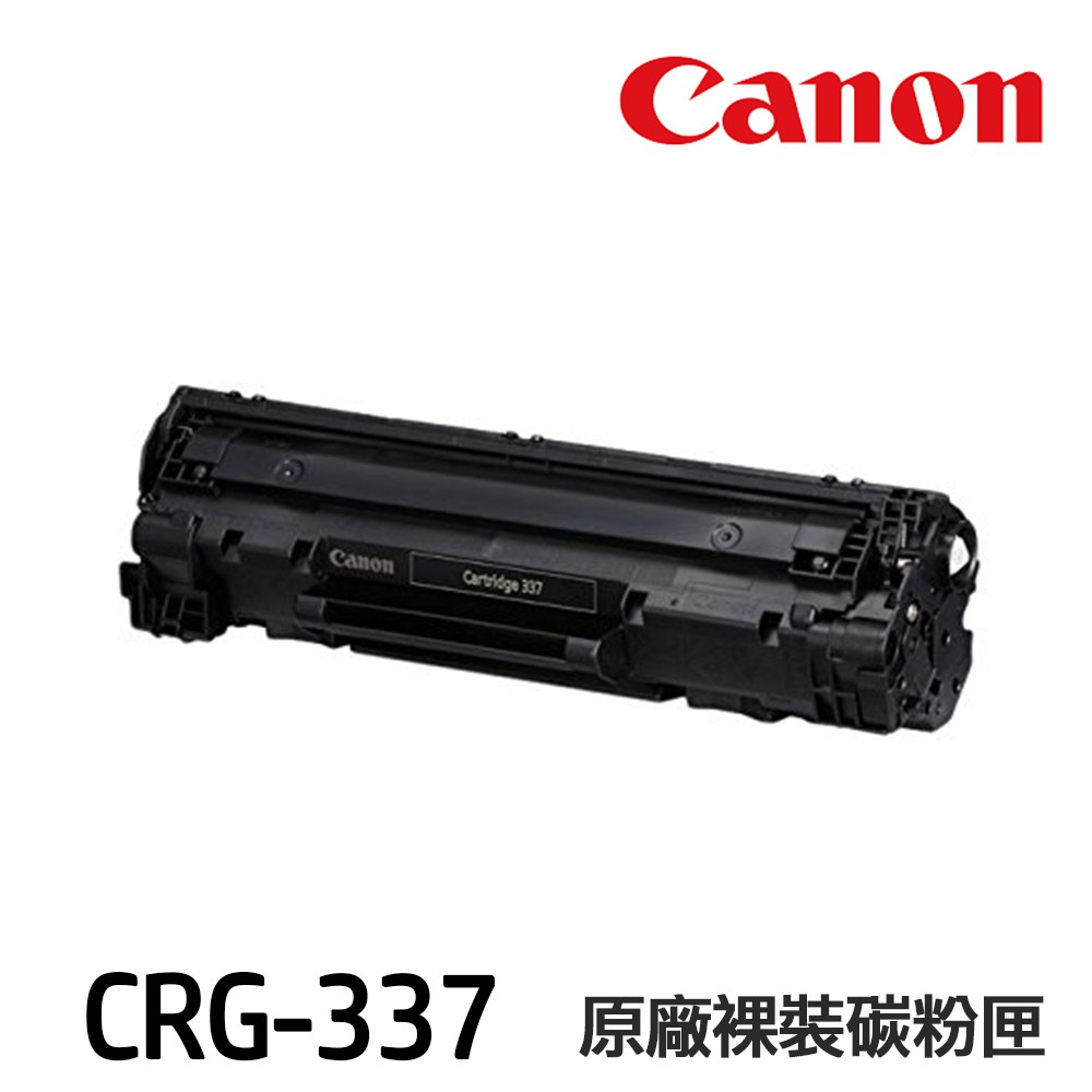 CANON CRG-337 原廠碳粉匣 《MF232w MF244dw MF236n》CRG337