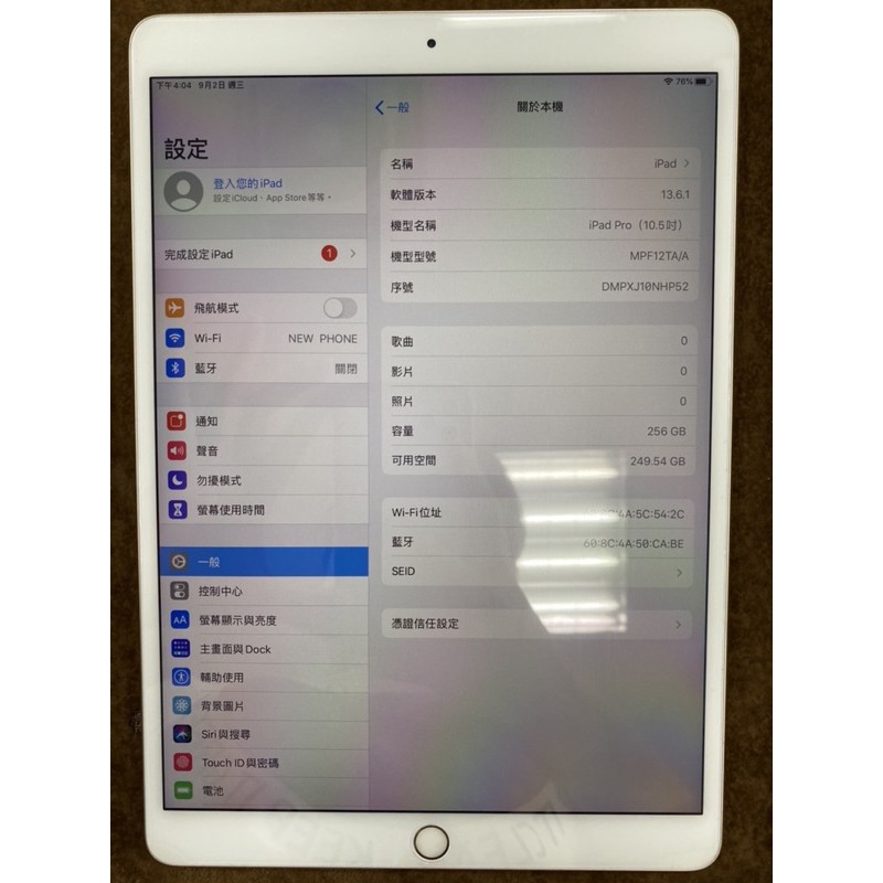 Apple iPad Pro 10.5 Wi-Fi 256GB 金
