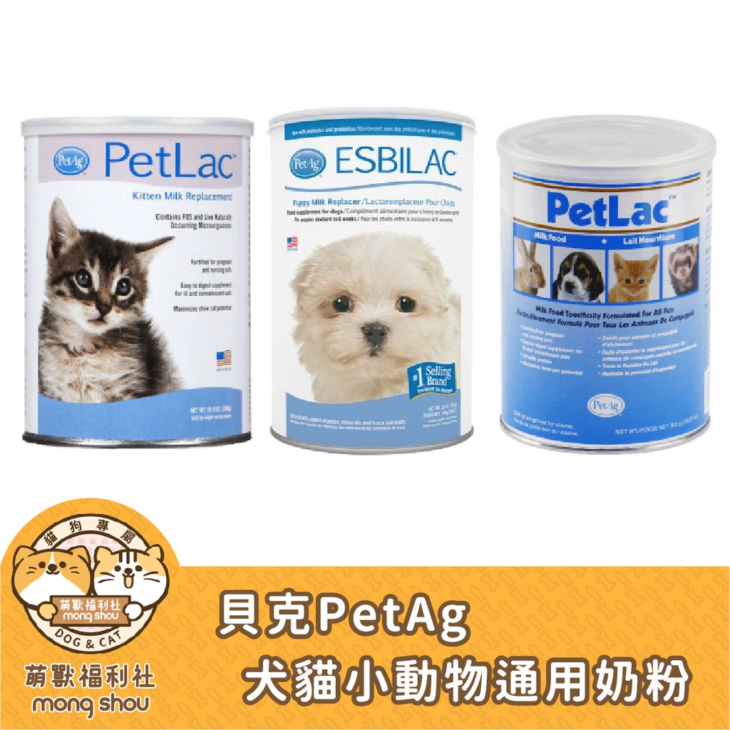 美國 即期出清 貝克 PetLac 犬貓小動物通用奶粉300g/貓專用奶粉300g/幼犬奶粉340g/寵物奶粉/通用奶粉