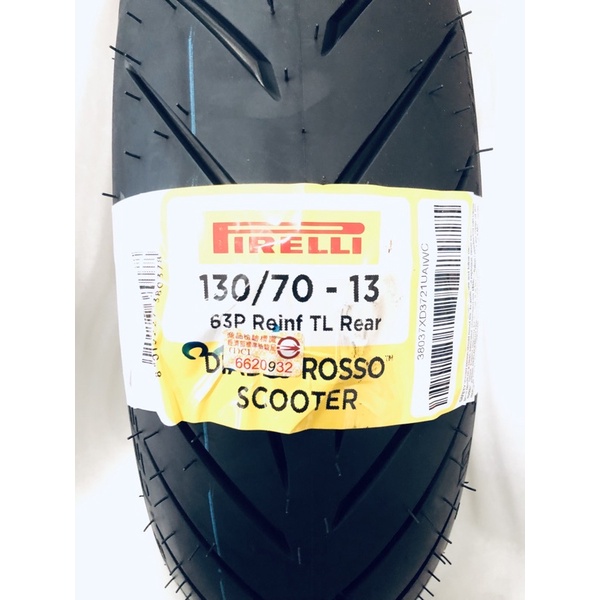 《贈送好用的剎車皮》PIRELLI 倍耐力 DIABLO ROSSO 130/70-13（倉19552329）