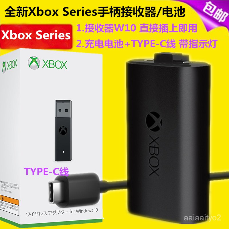 Xbox Series X S手柄電池 無線接收器2021款XSX適配器 充電線【8月31日發完】 jJcR