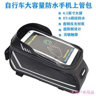 現貨┋米梵戶外用品giant捷安特 防水上管包鞍包腳踏車前梁包山地車前手機包騎行裝備