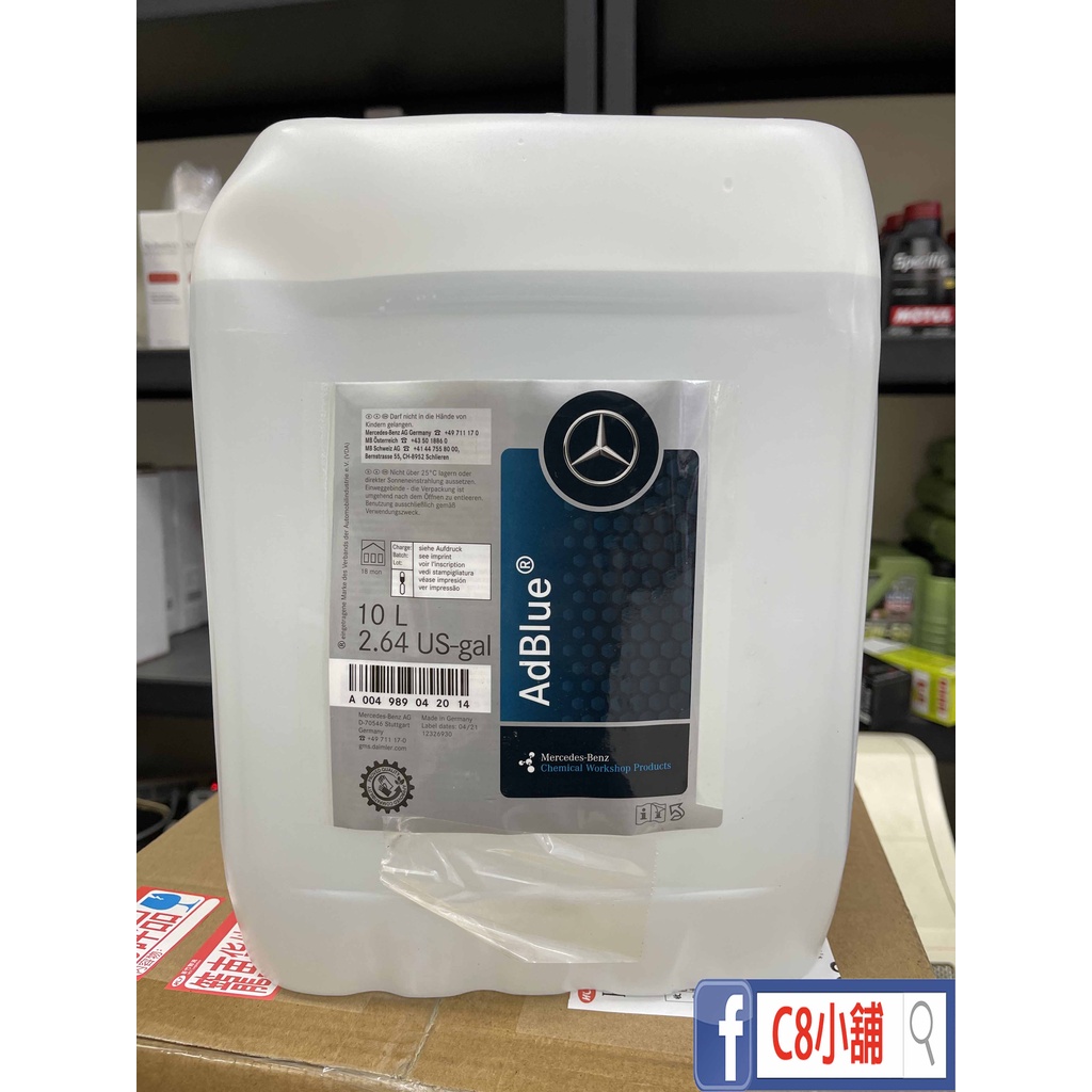 Mercedes Benz 賓士 台灣原廠 AdBlue 尿素 柴油車專用 10L A004989042014 C8 | 蝦皮購物