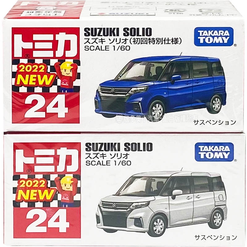 【HAHA小站】正版全新 24號 鈴木SOLIO (一般色+初回色) 一般173335 + 158257 初回 模型車