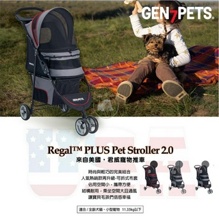 [幸福] Gen7pets 君威寵物推車全新改款2.0系列