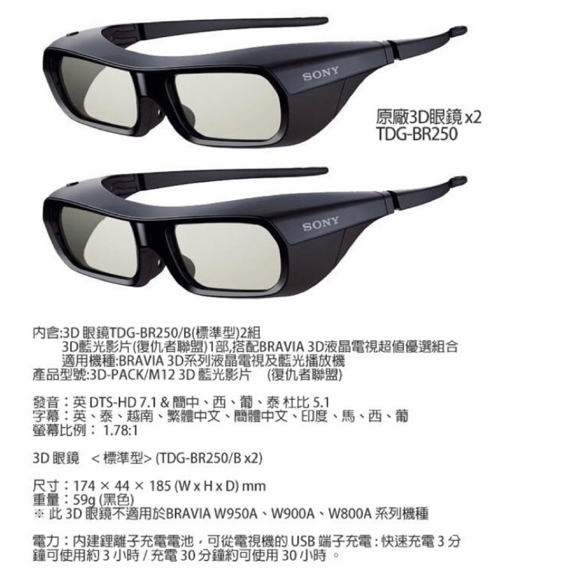 お得なキャンペーンを実施中 ◼️SONY TDG-BR250 3Dメガネ
