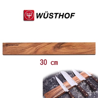 德國 Wusthof 三叉牌 30cm 相思木 磁力條 吸刀架 磁性刀架 磁力刀條 磁力棒 磁性木條 磁力刀架