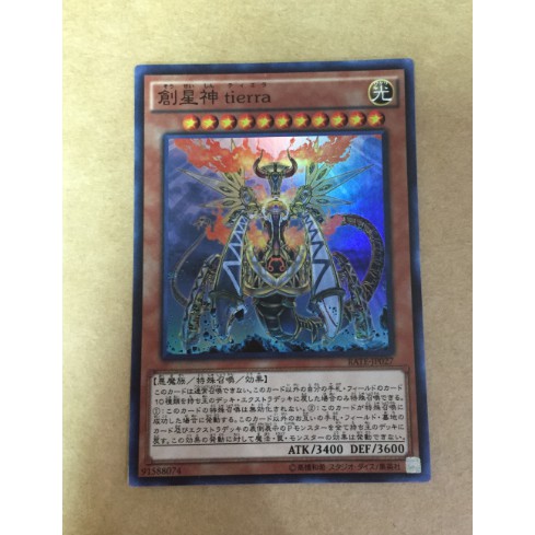 遊戲王rate的價格推薦 21年3月 比價比個夠biggo