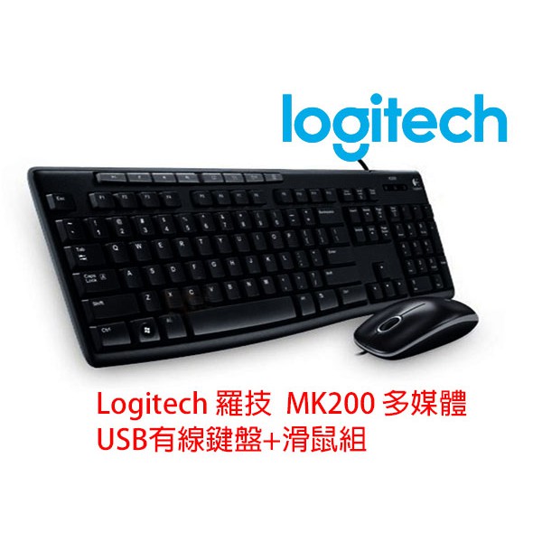 Logitech 羅技 MK200 多媒體 USB 有線 鍵盤 滑鼠  鍵鼠組