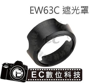 【EC數位】Canon EF-S 18-55mm f/3.5-5.6 IS STM 專用 EW-63C 可反扣 蓮花罩