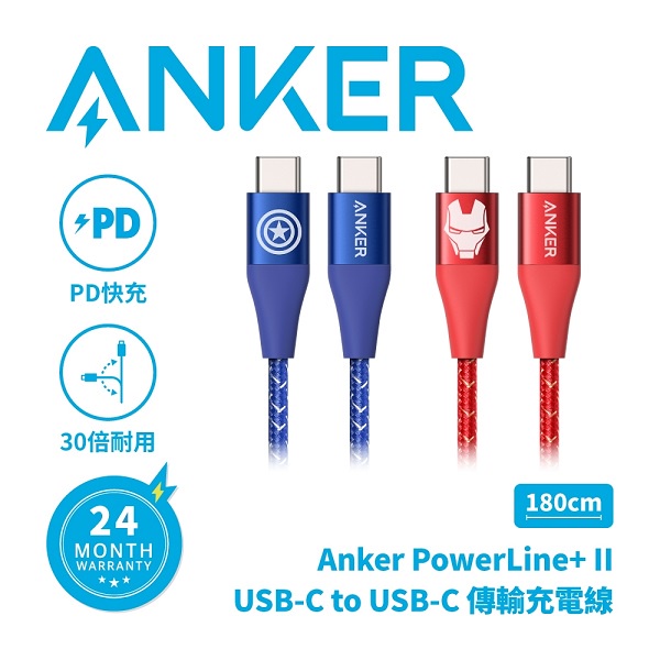 ANKER A9549 傳輸 快充線 【宇利攝影器材】 USB-C to USB-C 1.8M