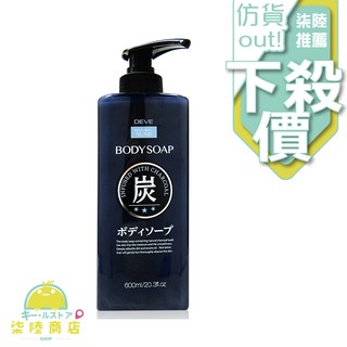 【正品保證】 日本 KUMANO 熊野 炭植物性沐浴乳 600ml【柒陸商店】