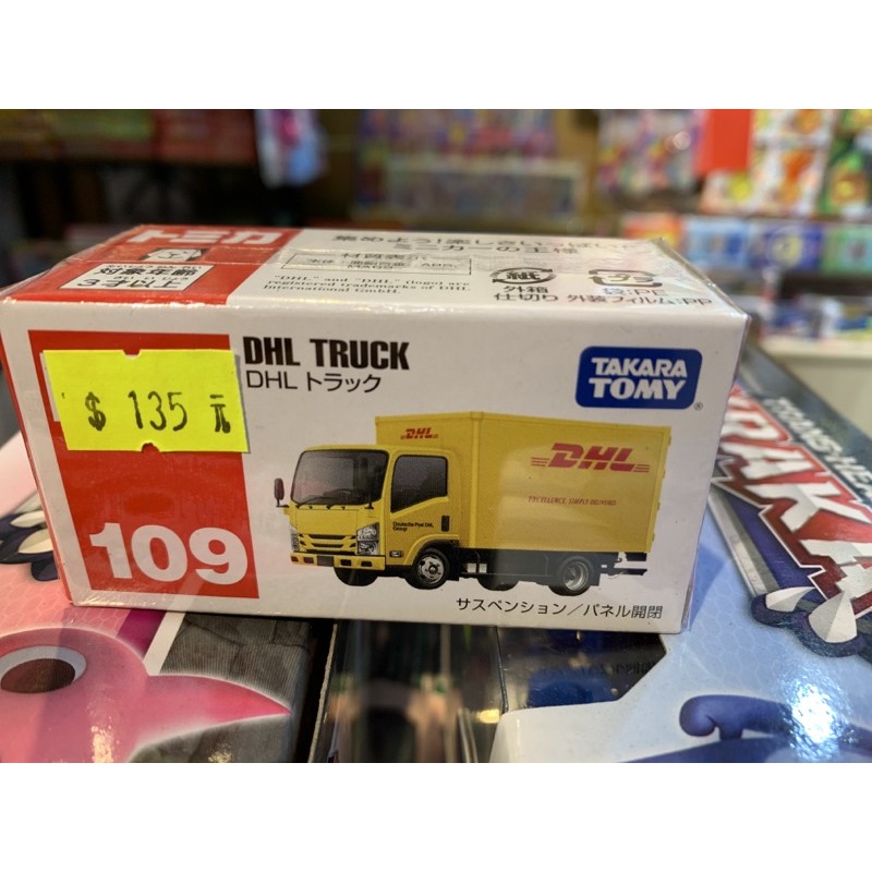 TOMICA  DHL TRUCK 貨車（109號車）