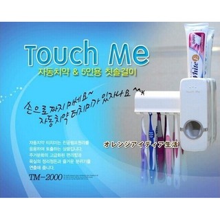 3D[溫馨小舖]Touch Me 真空全自動擠牙膏器 牙膏擠壓器 紅白兩色 特價49元~