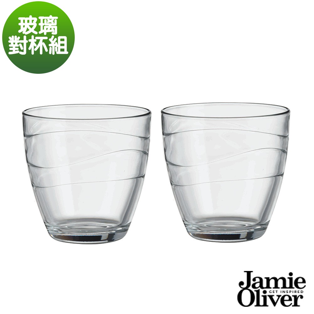 英國Jamie Oliver 波浪紋設計玻璃對杯組