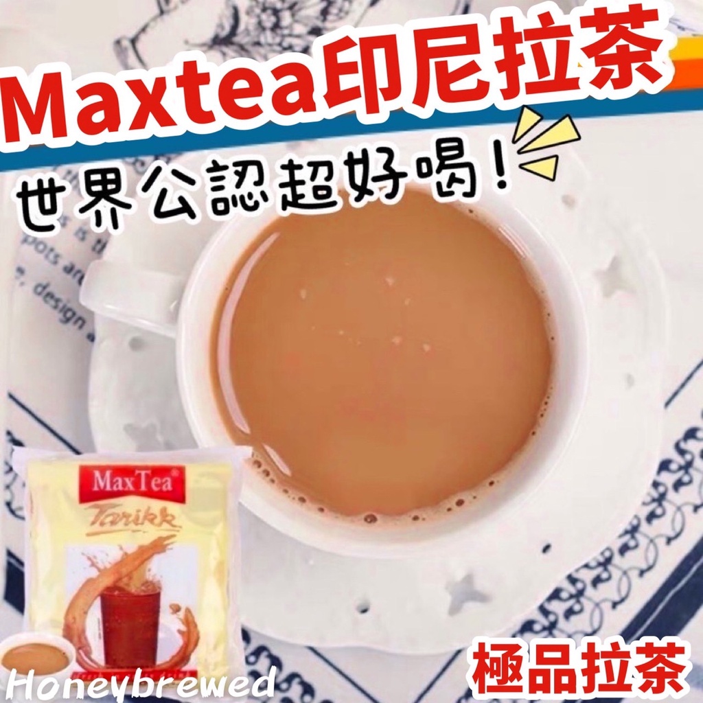 【印尼拉茶🔥】印尼 MaxTea 印尼拉茶 薑汁奶茶 檸檬紅茶 水蜜桃茶 奶茶 拉茶 單包 美詩奶茶 即溶奶茶