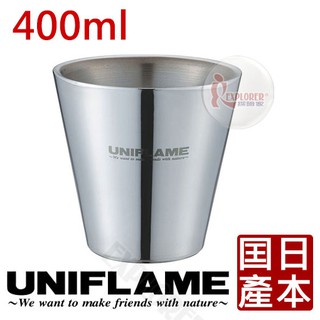 666289 日本UNIFLAME SUS雙層鋼杯400ml 日本製 不鏽鋼杯 咖啡 啤酒 保溫 斷熱杯