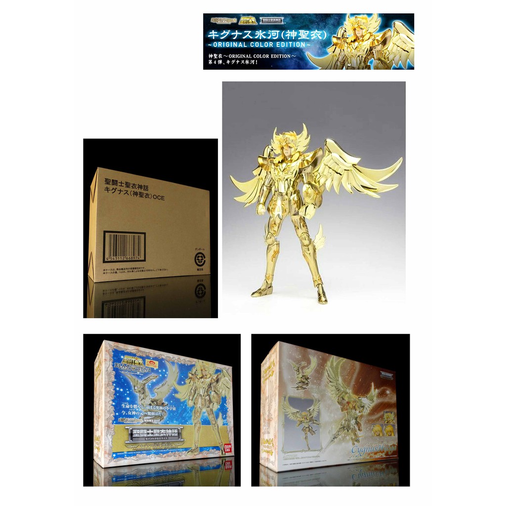 2fg 17 日版魂商店聖鬥士oce 冰河白鳥座original Color Edition 富貴玩具店 蝦皮購物