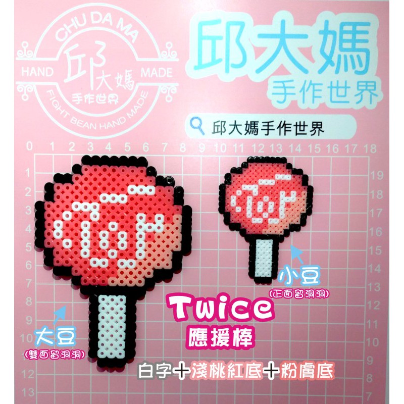 Twice系列 Twice應援棒 大豆 蝦皮購物