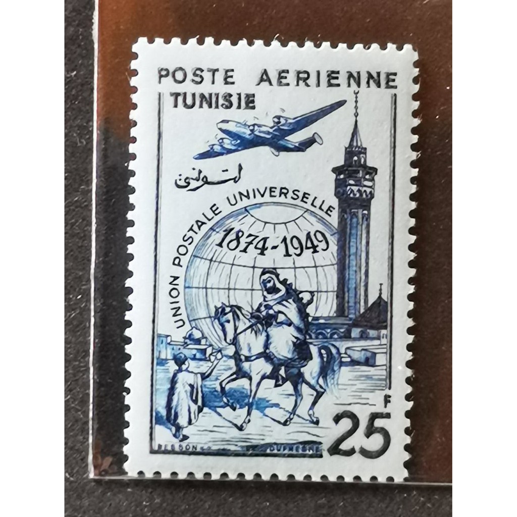 (C5938)突尼斯1949年航空票 UPU 萬國郵聯75周年 郵差(雕刻版)郵票1全