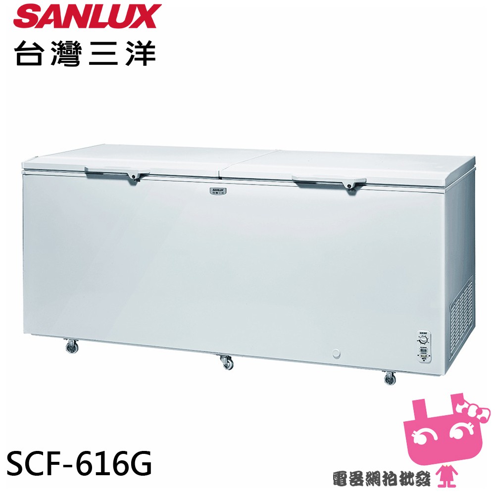 電器網拍~SANLUX 台灣三洋 616L 上掀式冷凍櫃 SCF-616G限區配送+基本安裝(外箱受損)(預購)