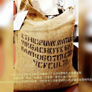 咖啡熟豆 果丁丁處理廠 藍莓炸彈 潔蒂普鎮 日曬 耶加雪菲G1 衣索比亞 波雷克堤咖啡 每單限重4公斤