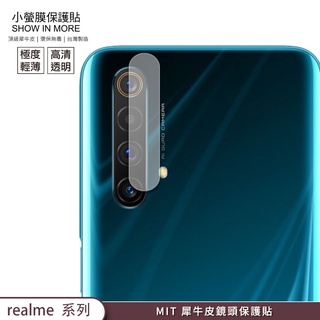 【小螢膜-鏡頭保護貼】realme X3 / X50 / X50 Pro 犀牛皮MIT高清鏡頭貼 抗撞擊刮痕修復2入