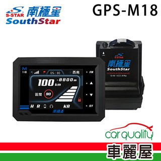 南極星 機車反雷達 南極星 GPS-M18觸控數位螢幕 安裝費另計(車麗屋) 現貨 廠商直送