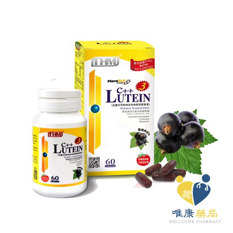 台灣康醫  C++ Lutein3黑醋栗金盞花萃取物500mg(60粒/盒)原廠公司貨 唯康藥局