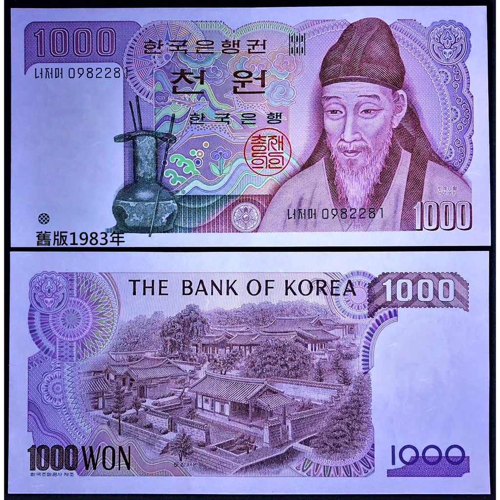 韓國1000韓元紙幣韓幣真幣 蝦皮購物