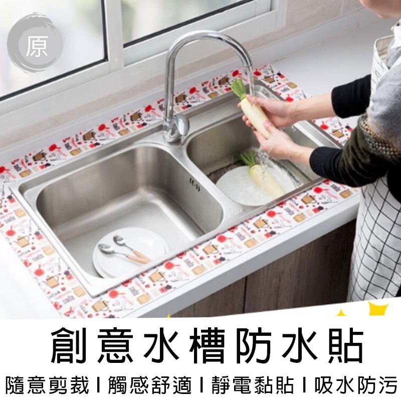 廚房防水貼 優惠推薦 21年9月 蝦皮購物台灣