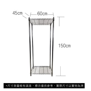 【我塑我形】免運 60 x 45 x 150 cm萬用鐵力士鍍鉻二層收納架 鐵架 收納架 置物架 鐵力士架 鞋架 二層架