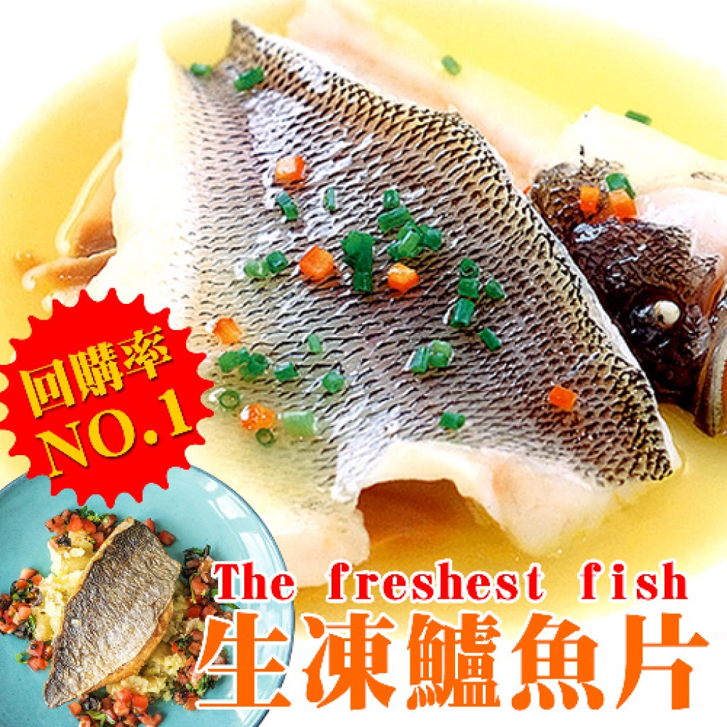 超好吃金目鱸魚片 (150g~400g/包)【喬大海鮮屋】