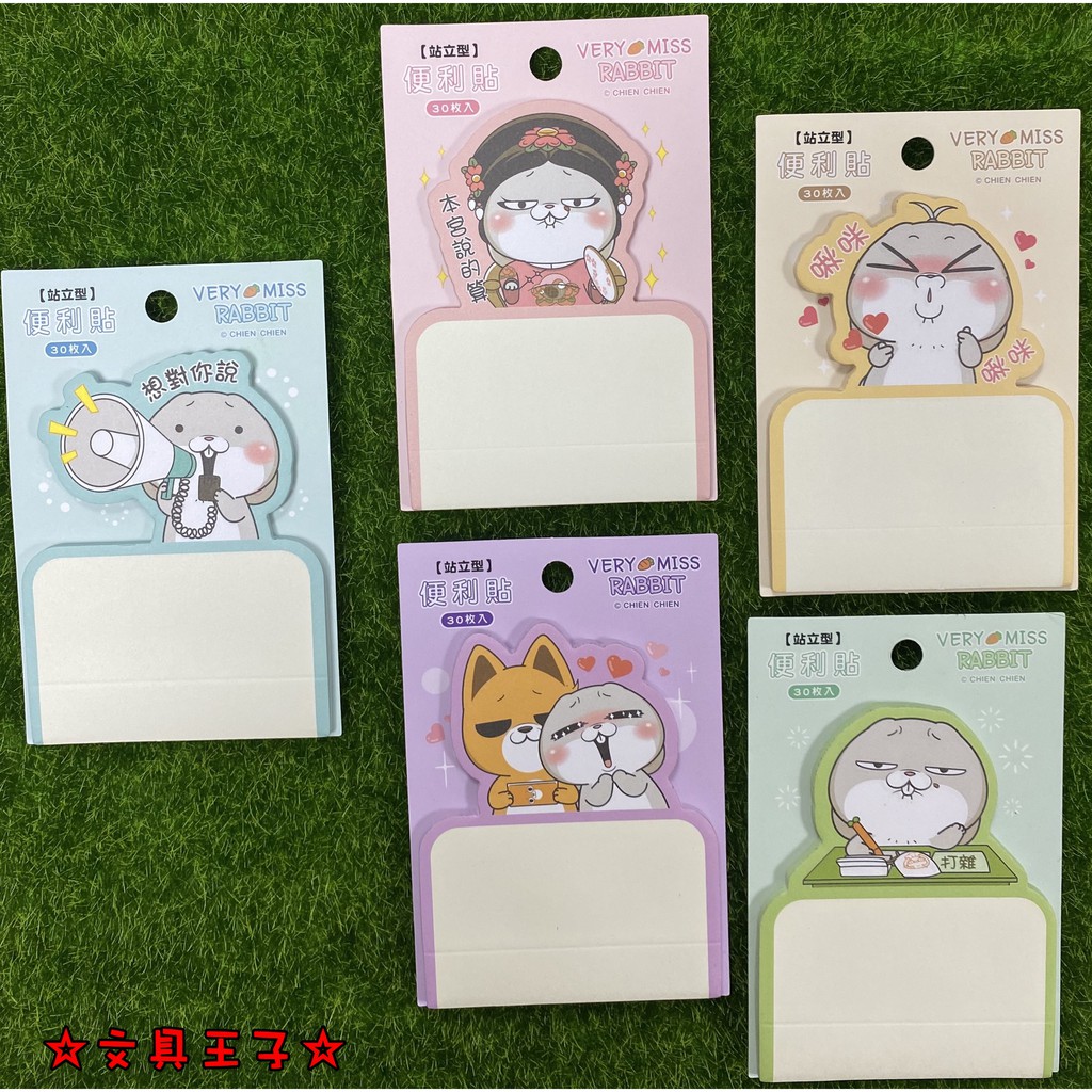 好想兔系列 站立型便利貼.便條紙.MEMO紙 CC-152