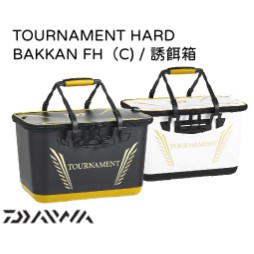 【民辰商行】Daiwa TOURNAMENT HARD BAKKAN FH36/40 (C) 白色/黑色 硬式誘餌桶