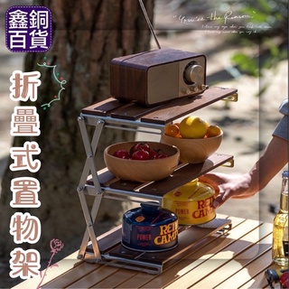 不銹鋼三層摺疊置物架🔥免運可超商取貨🔥不銹鋼三層摺疊置物架 萬用可當鞋架 鍋架 不銹鋼摺疊橡木三層架 置物架 放置架