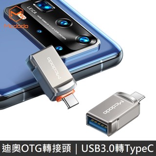 Mcdodo 迪奧系列 OTG 轉接頭 USB3.0 to TypeC 轉接頭 iPhone 隨身碟 讀卡器 LANS