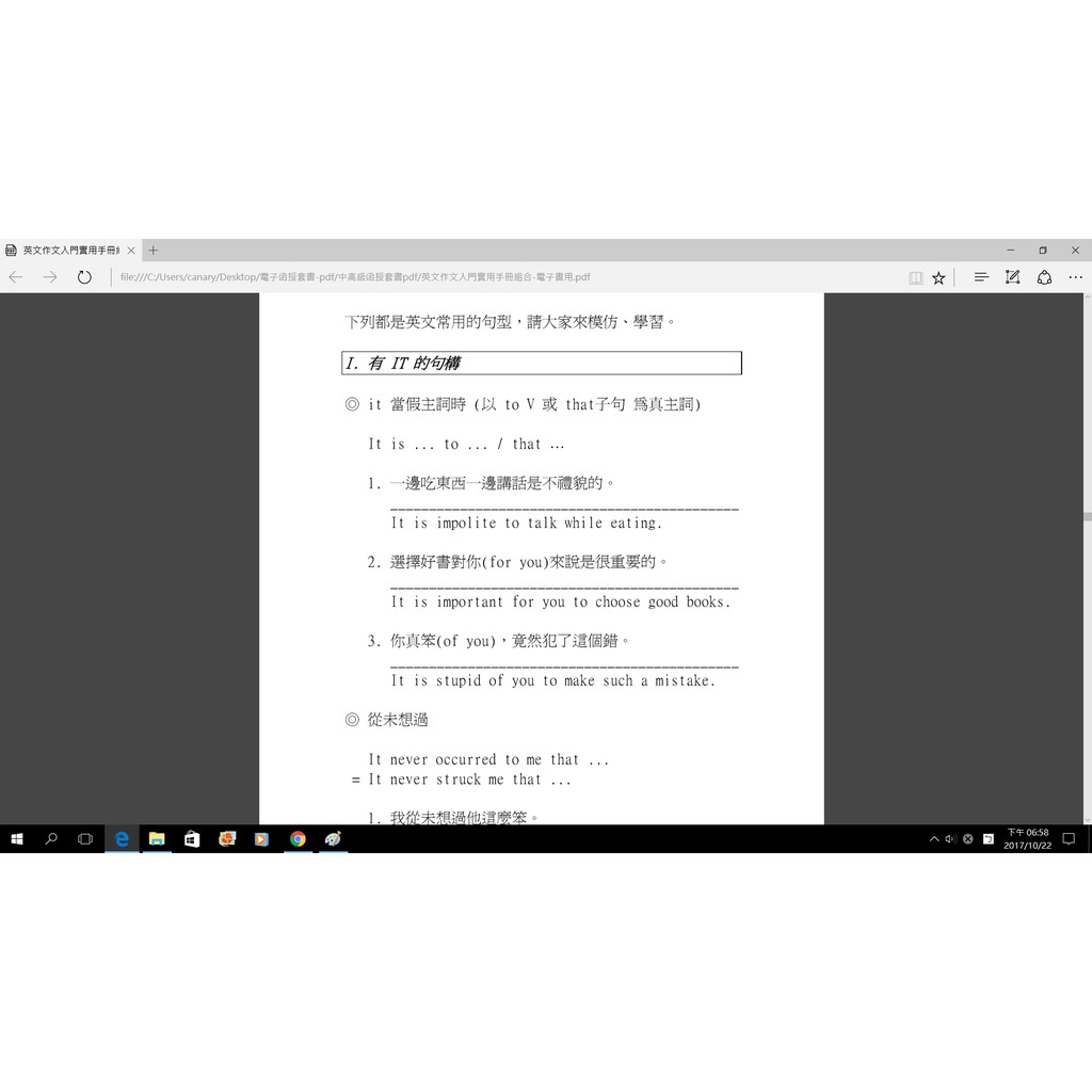 6個符號英文寫作全集 蝦皮購物