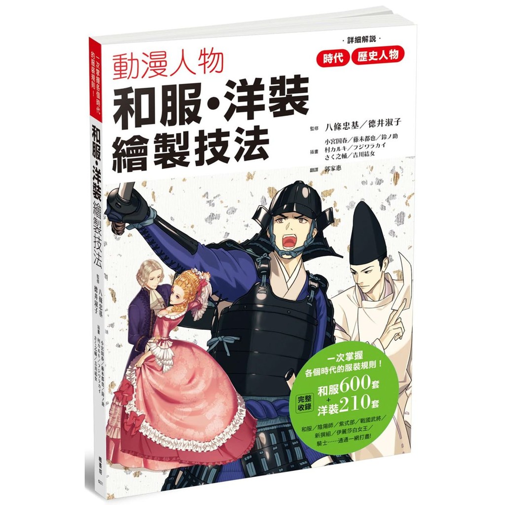 熱銷 原版進口圖書動漫人物和服 洋裝繪制技法楓書坊jp 蝦皮購物