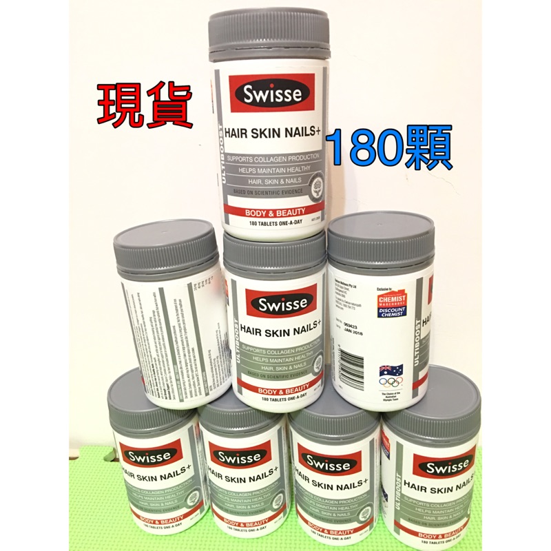 限時特價💕已售完💕最新澳洲Swisse 膠原蛋白 Hair Skin Nails 180粒