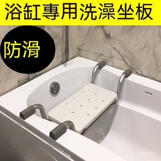【限時特惠】鋁閤金浴缸坐闆防滑置物架洗澡沐浴內凳老人孕𡠹兒童浴室坐式座闆 W6LR