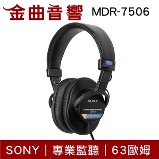 SONY 索尼 MDR-7506專業 監聽 耳罩式耳機 | 金曲音響