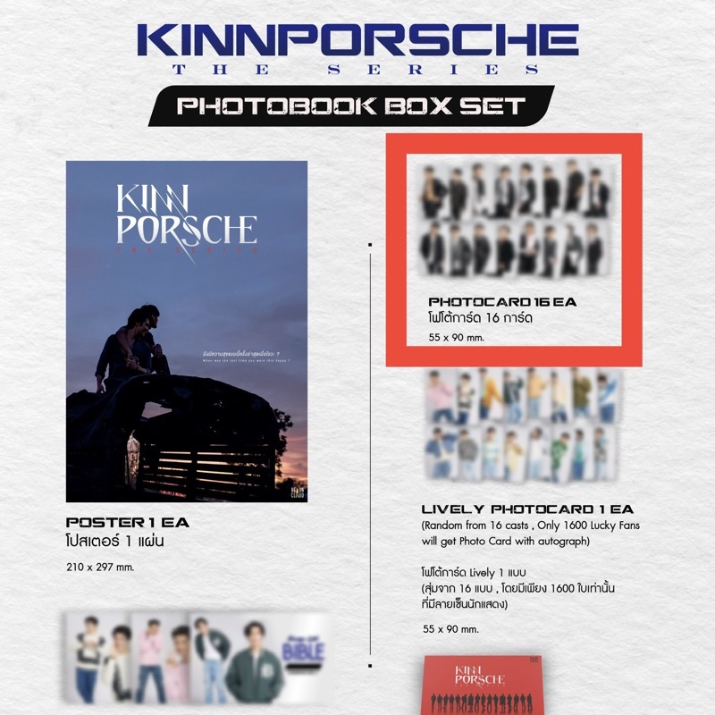お買い物マラソン限定☆ KinnPorsche 写真集 Bibleカード付き