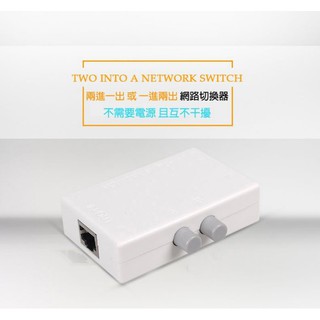 網絡切換器 二進一出 多模式網路切換器1進2出或2進1出 手動RJ45網絡共享器