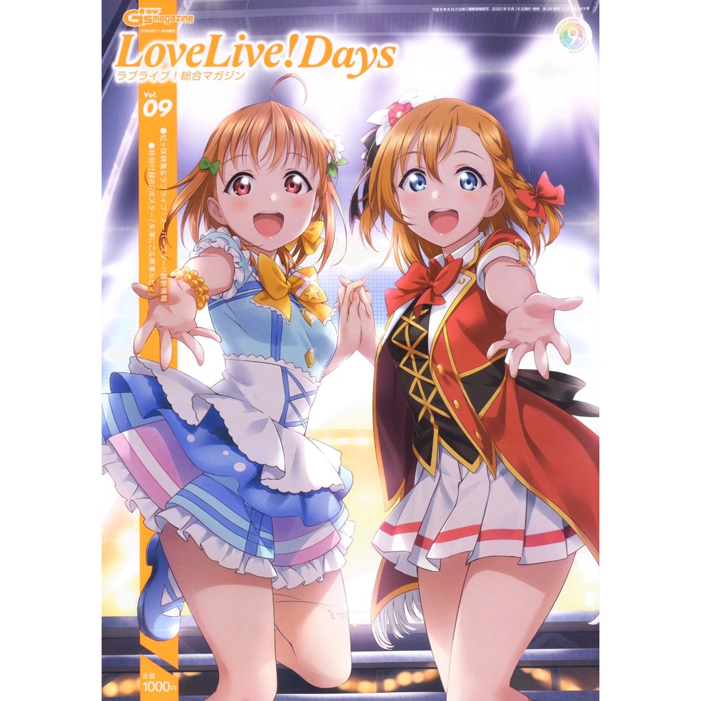 Tp小屋 日文雜誌love Live Days 綜合情報誌vol 9 年11月aqours 水虹團 蝦皮購物